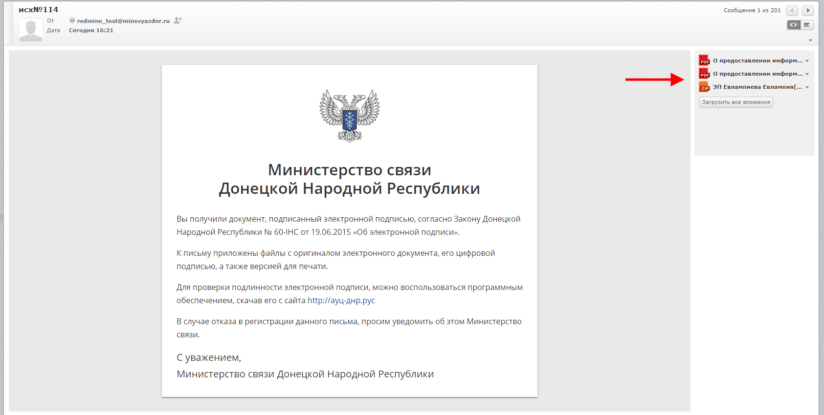 Письмо
