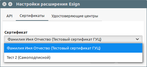 Выбор сертификата