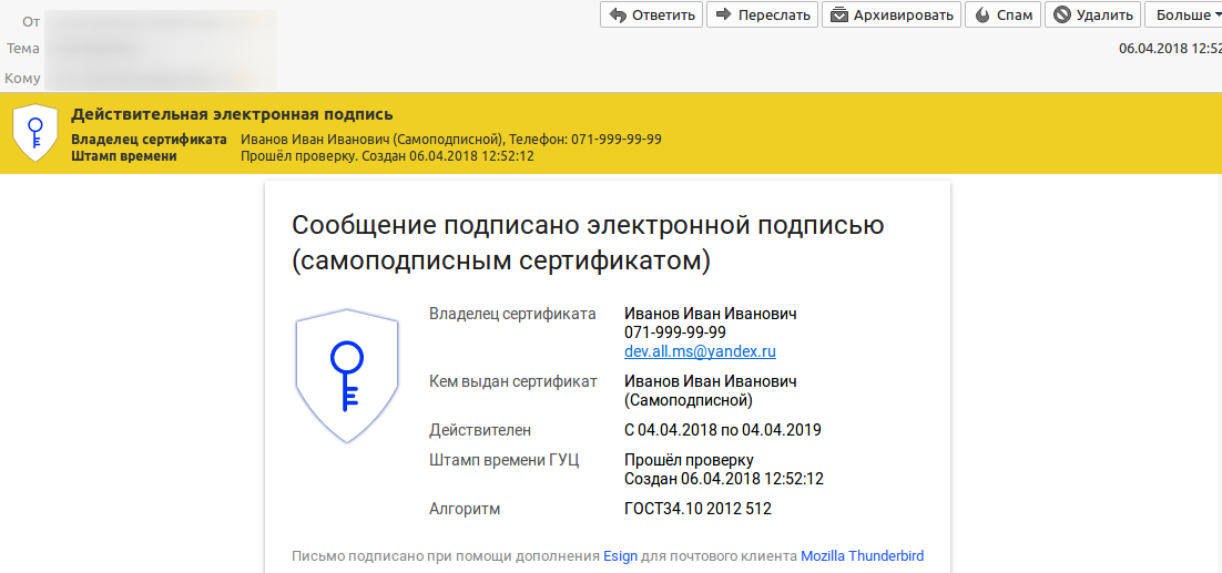 Сообщение подписано электронной подписью (самоподписным сертификатом)
